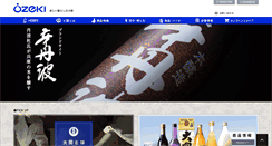 Desktop Screenshot of ozeki.co.jp