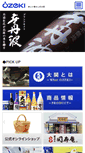 Mobile Screenshot of ozeki.co.jp