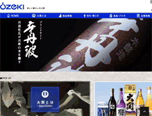 Tablet Screenshot of ozeki.co.jp